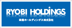 両備ホールディングス株式会社