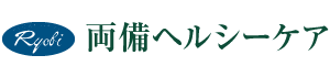 両備ヘルシーケア