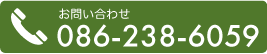 電話番号