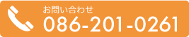 電話番号