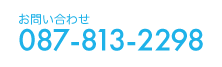 電話番号