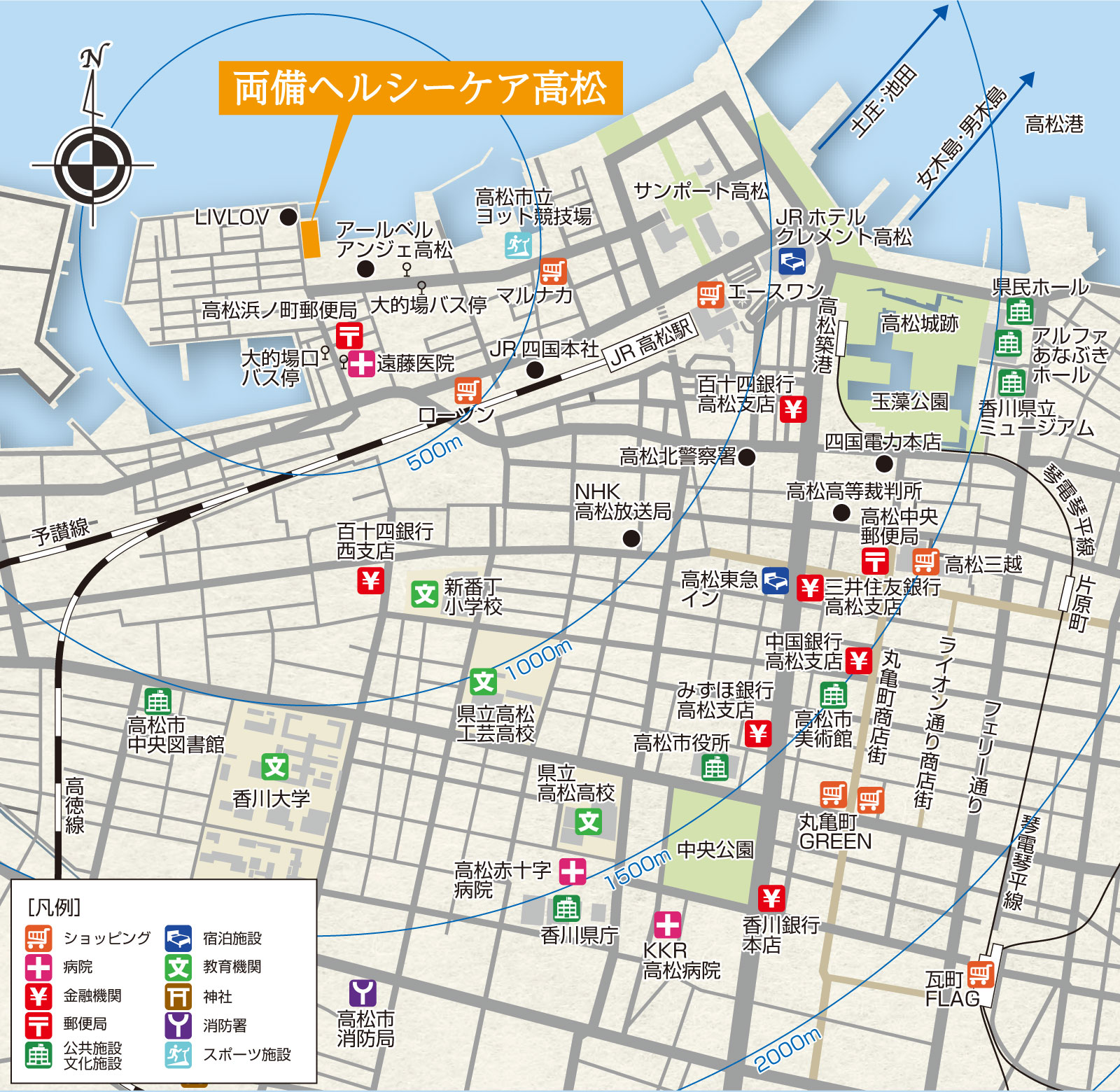 両備ヘルシーケア高松地図