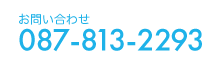 電話番号