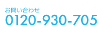 電話番号