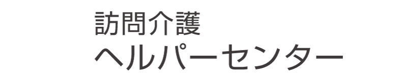 丸の内ヒルズ　ヘルパーセンター