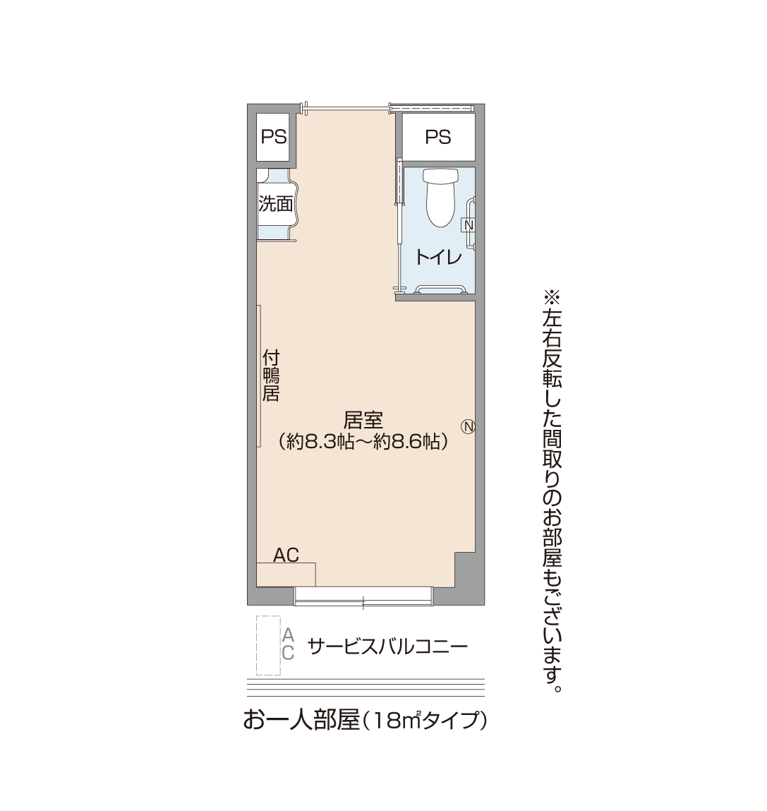 お一人部屋