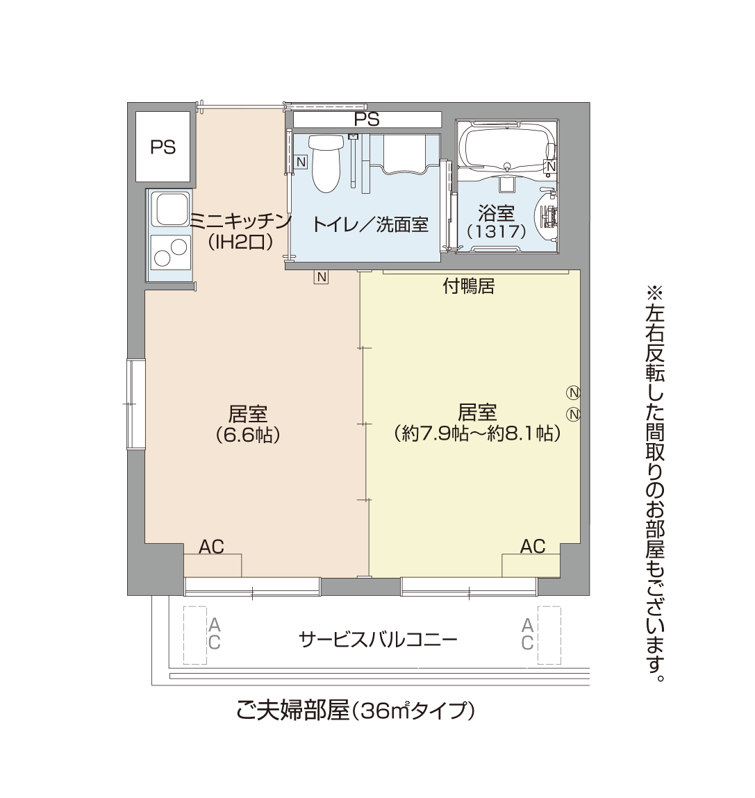 ご夫婦部屋